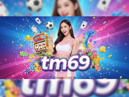 ทางเข้า tm69